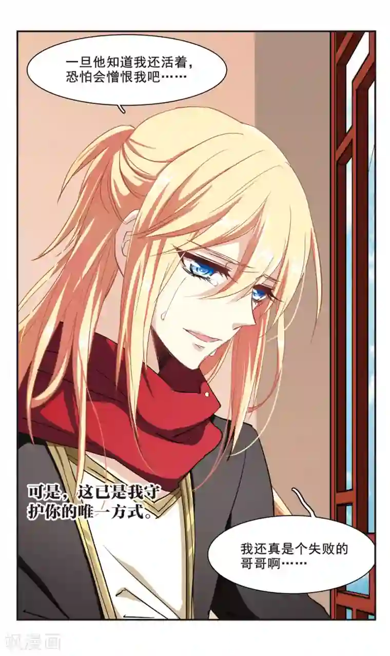 暗之烙印最终话