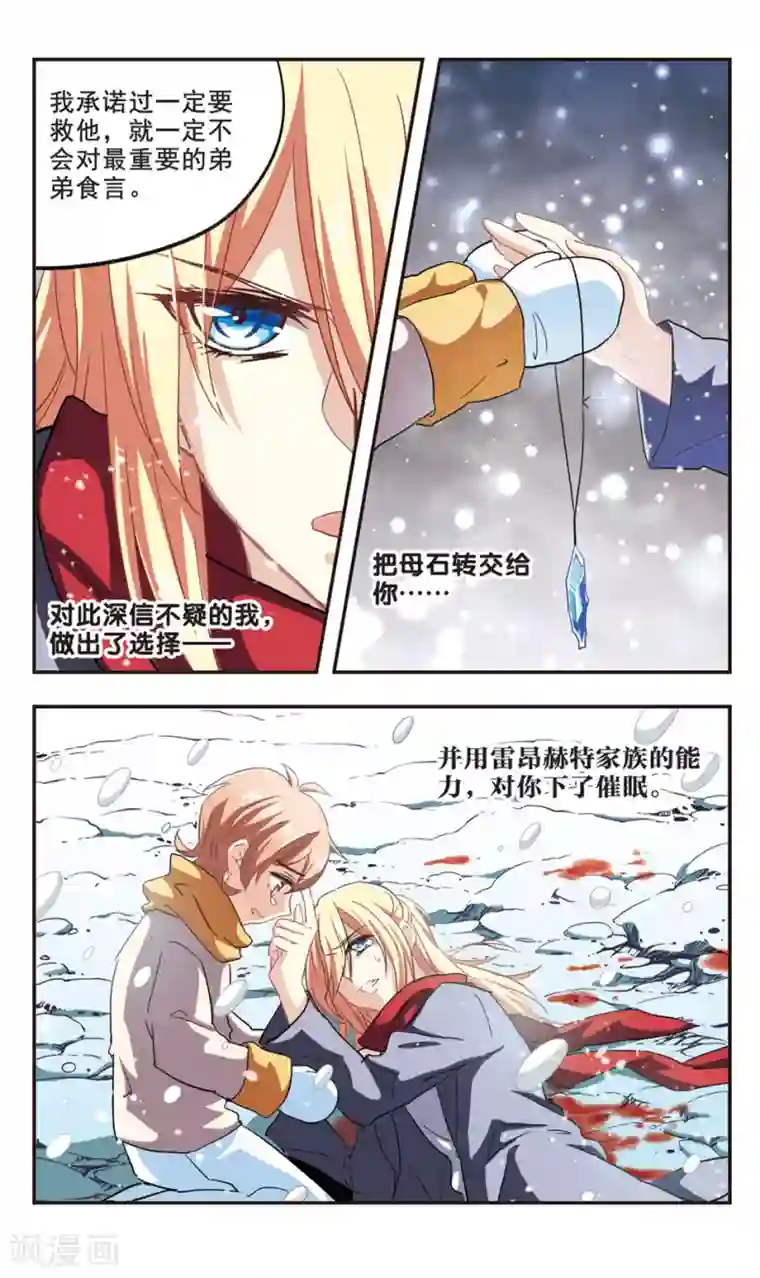 暗之烙印最终话