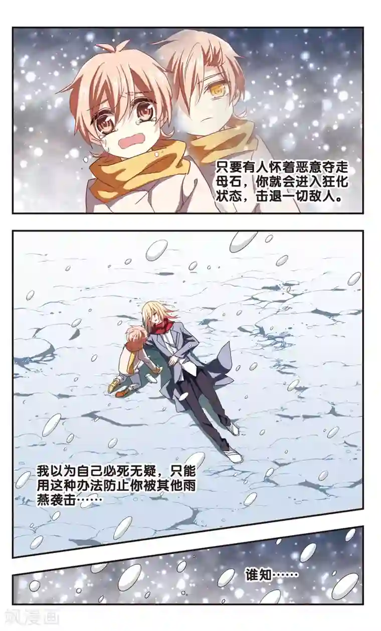 暗之烙印最终话