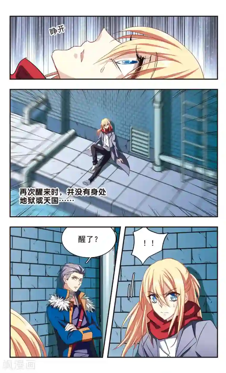 暗之烙印最终话