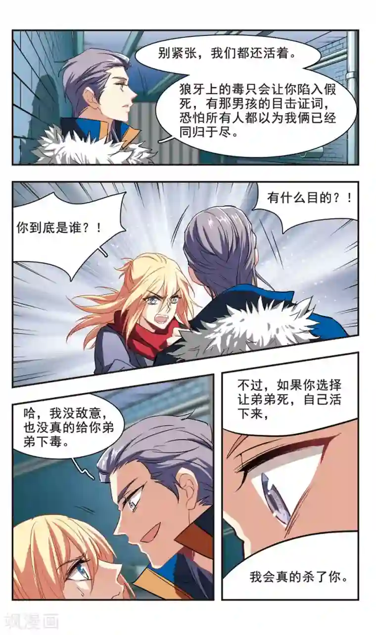 暗之烙印最终话