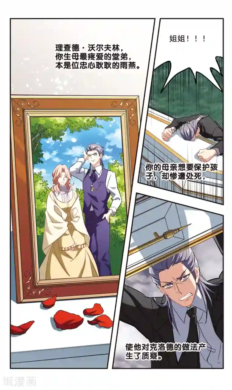 暗之烙印最终话