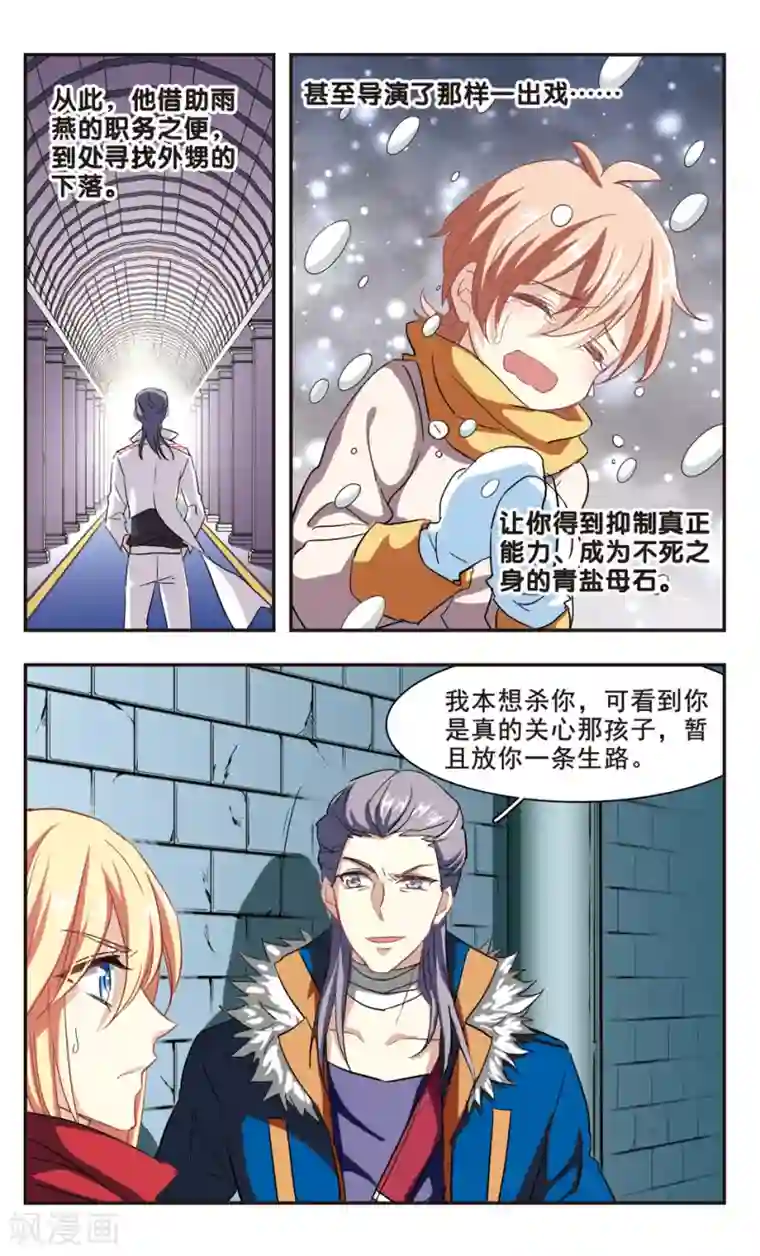 暗之烙印最终话