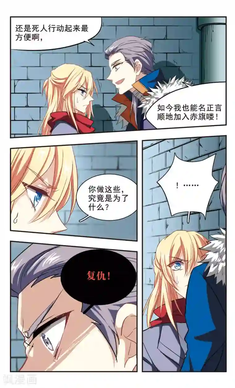 暗之烙印最终话