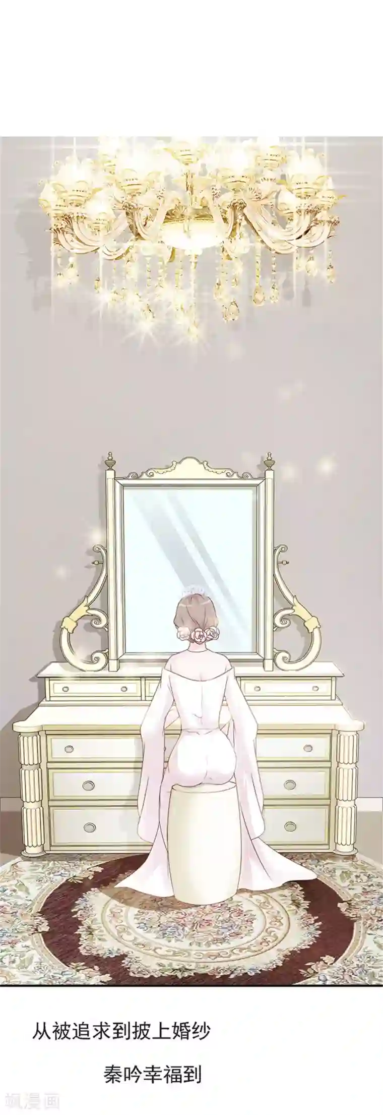 小女子非嫁不可第1话 美梦破碎