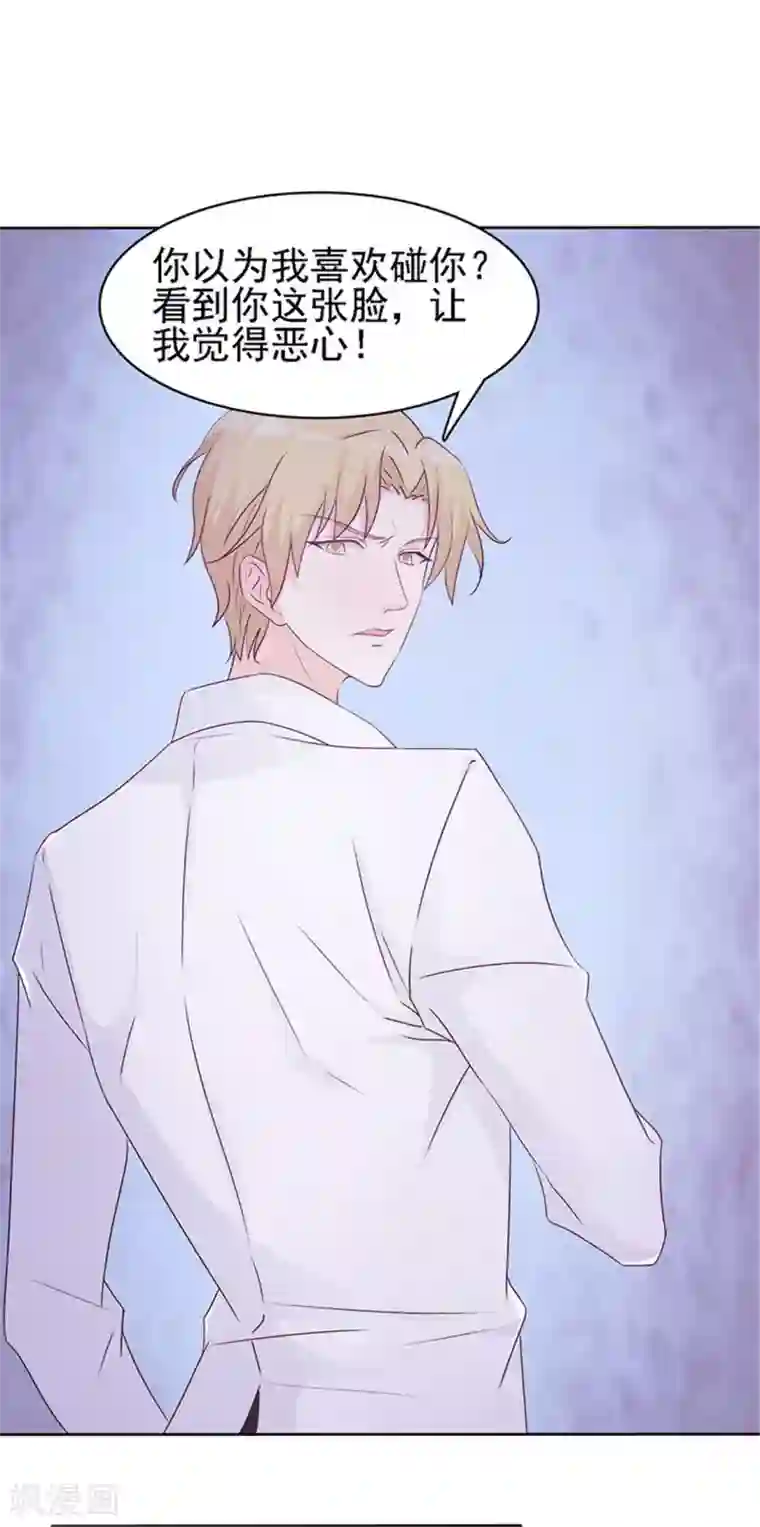 小女子非嫁不可第1话 美梦破碎