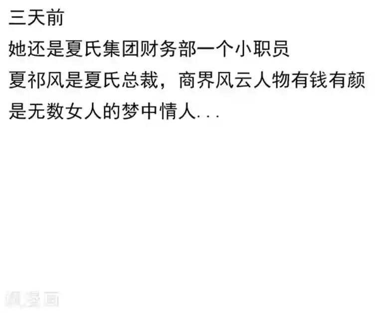 小女子非嫁不可第1话 美梦破碎