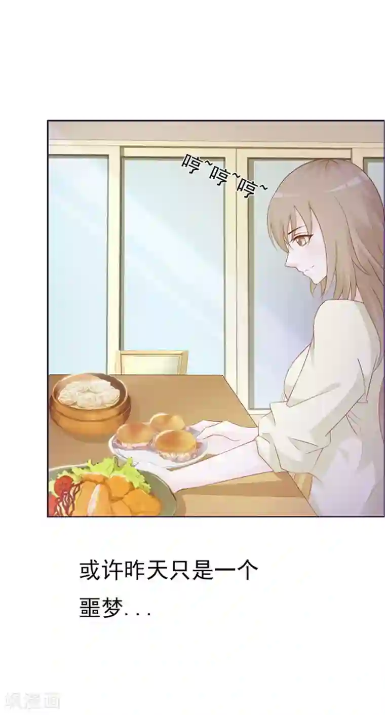 小女子非嫁不可第1话 美梦破碎