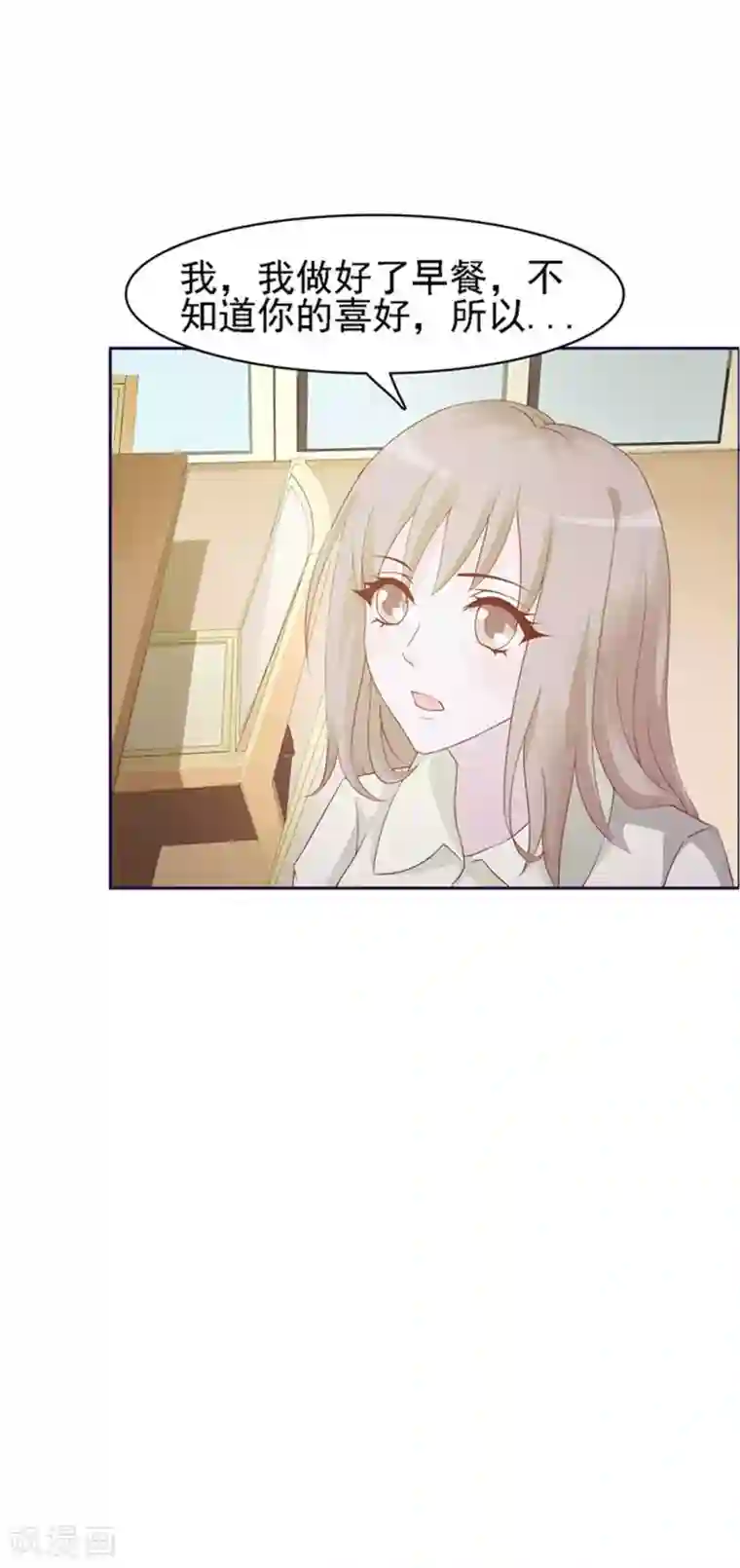 小女子非嫁不可第1话 美梦破碎