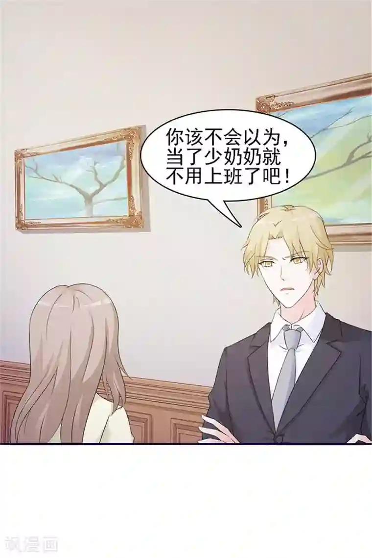 小女子非嫁不可第1话 美梦破碎