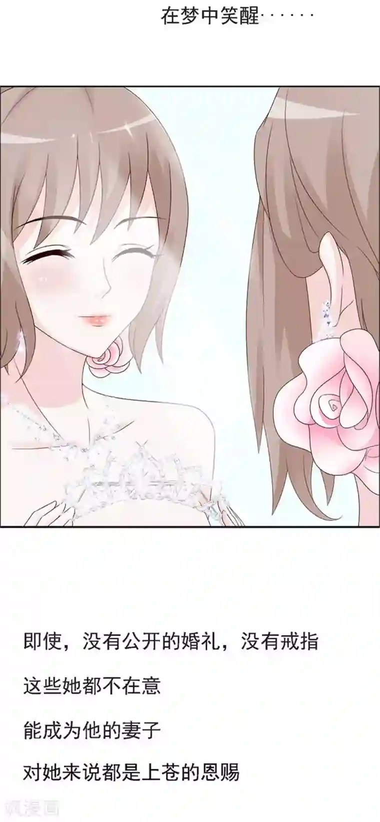 小女子非嫁不可第1话 美梦破碎