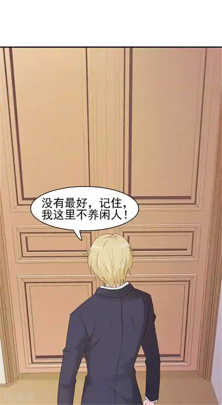 小女子非嫁不可第1话 美梦破碎