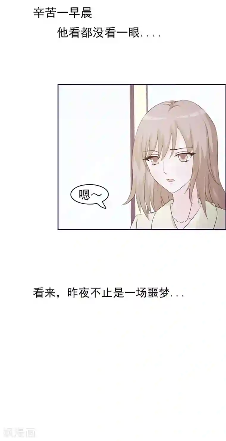 小女子非嫁不可第1话 美梦破碎