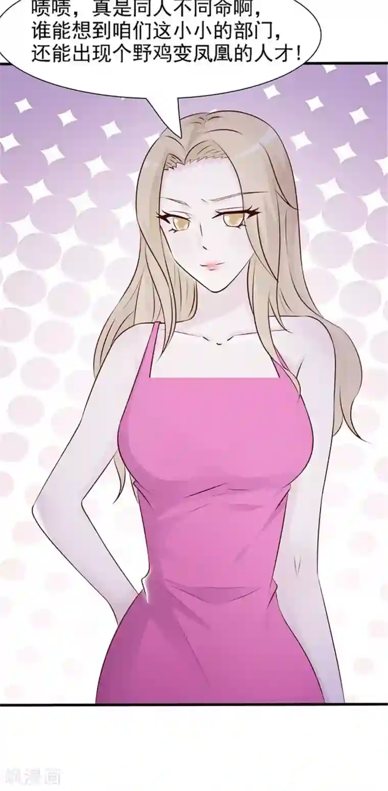 小女子非嫁不可第1话 美梦破碎