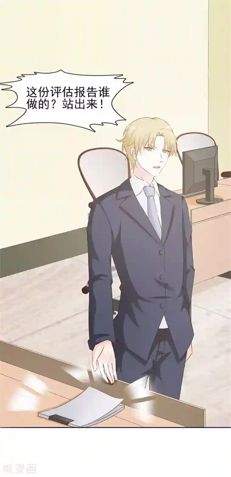 小女子非嫁不可第1话 美梦破碎