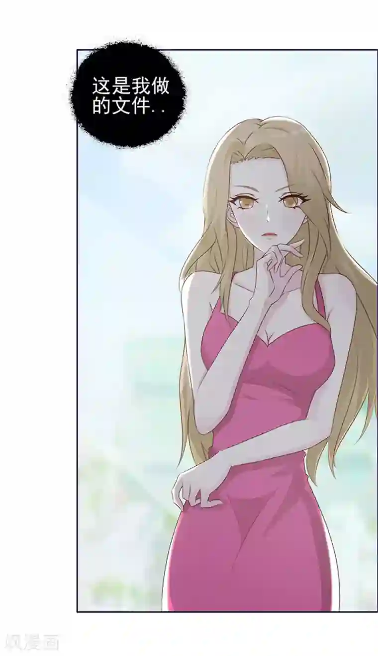 小女子非嫁不可第1话 美梦破碎