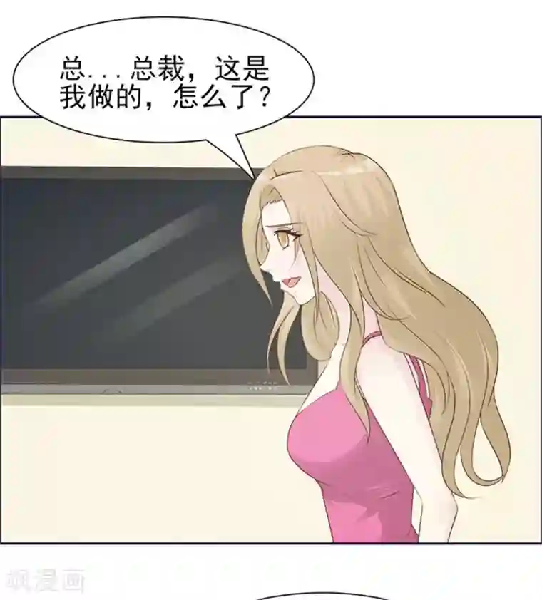 小女子非嫁不可第1话 美梦破碎