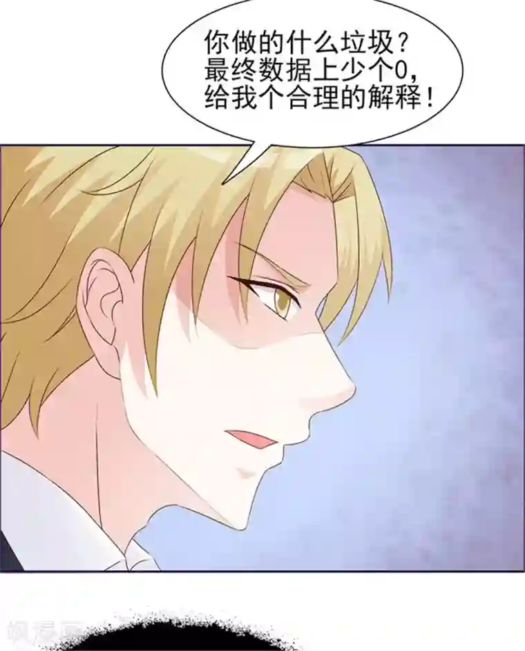 小女子非嫁不可第1话 美梦破碎