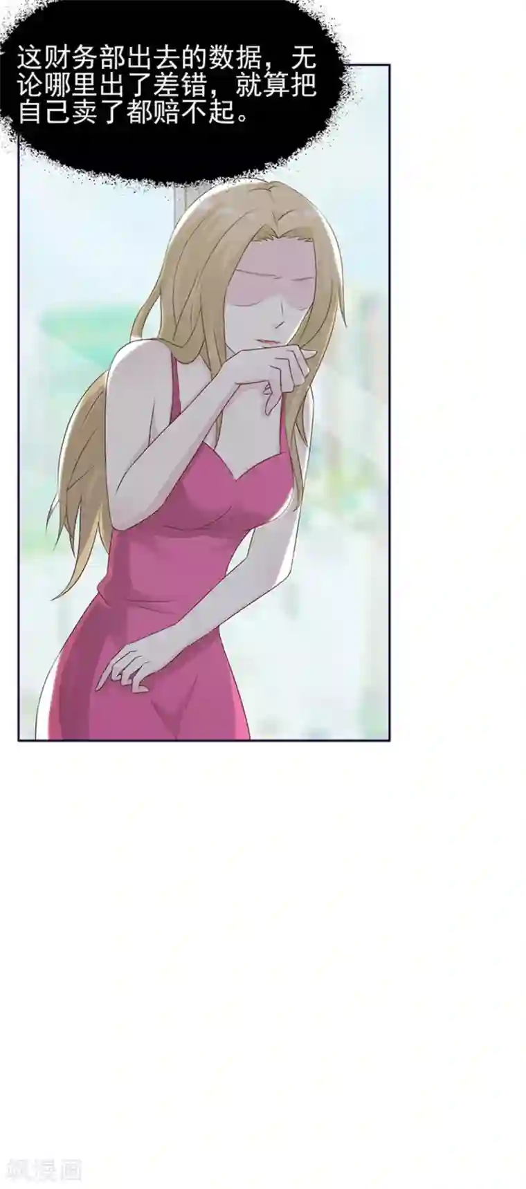 小女子非嫁不可第1话 美梦破碎