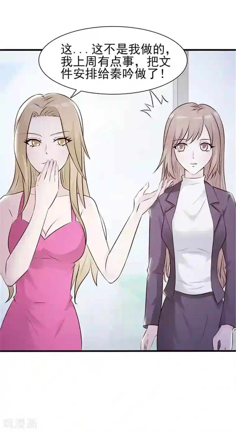 小女子非嫁不可第1话 美梦破碎