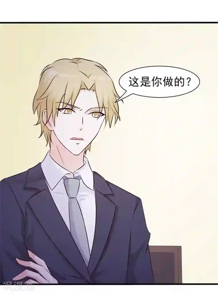 小女子非嫁不可第1话 美梦破碎