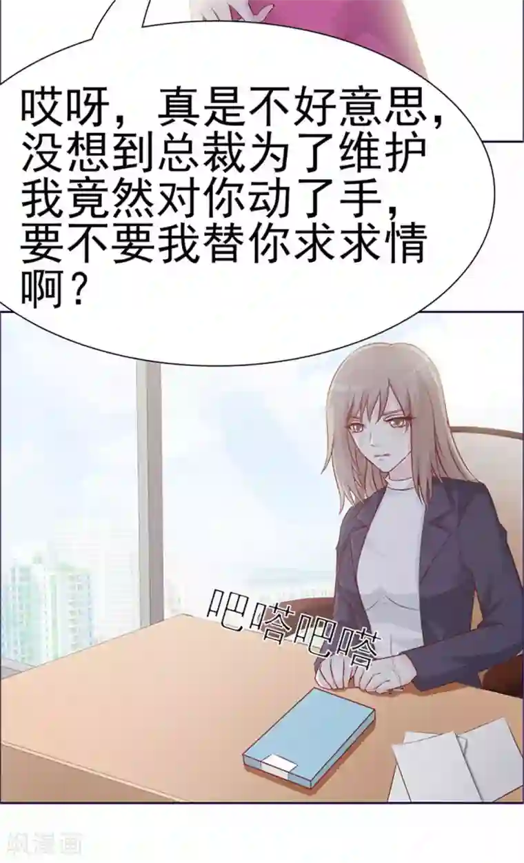 小女子非嫁不可第1话 美梦破碎