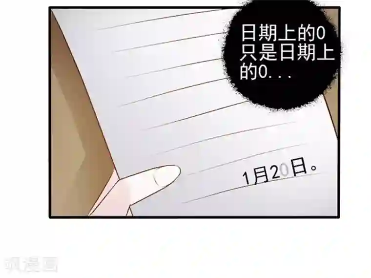 小女子非嫁不可第1话 美梦破碎