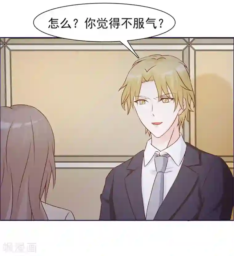 小女子非嫁不可第1话 美梦破碎