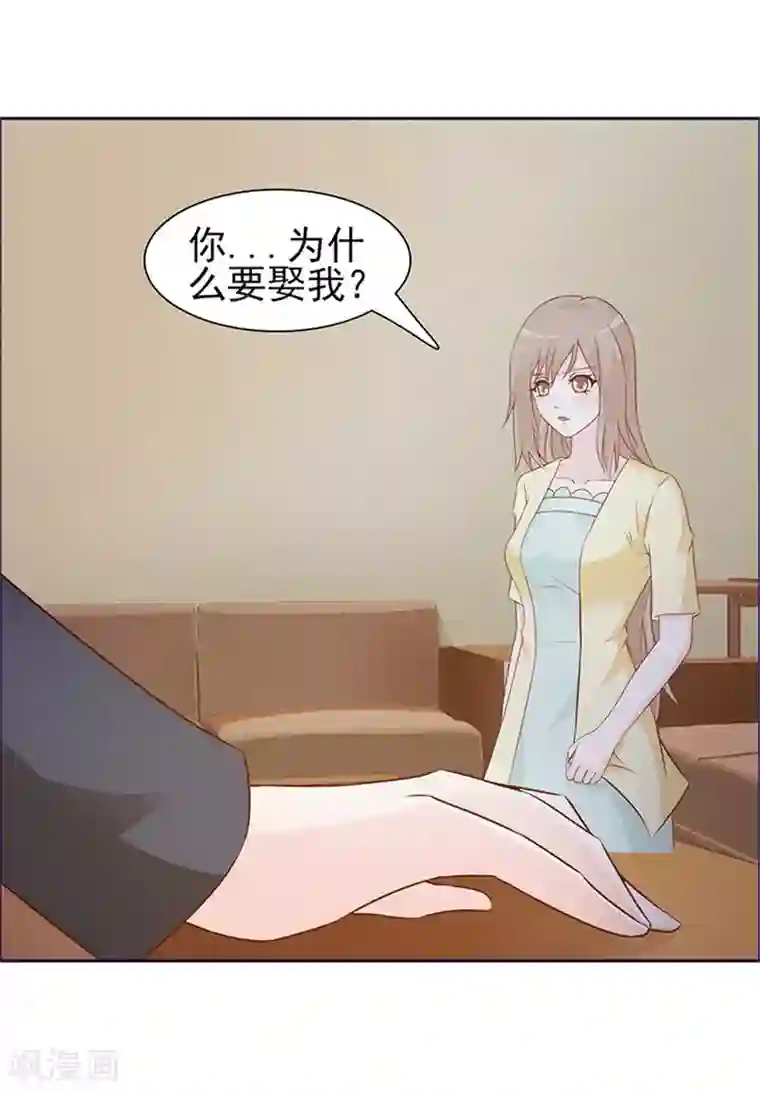 小女子非嫁不可第1话 美梦破碎