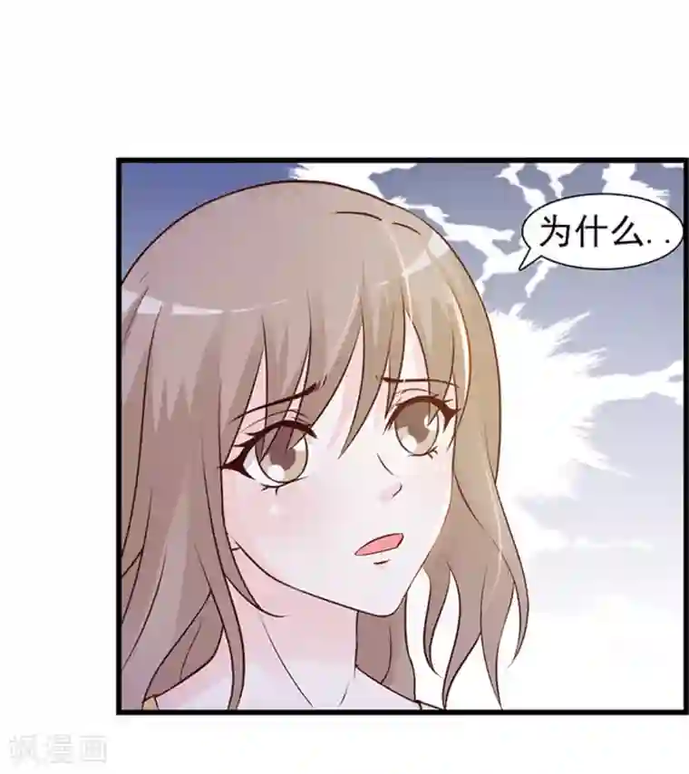 小女子非嫁不可第1话 美梦破碎