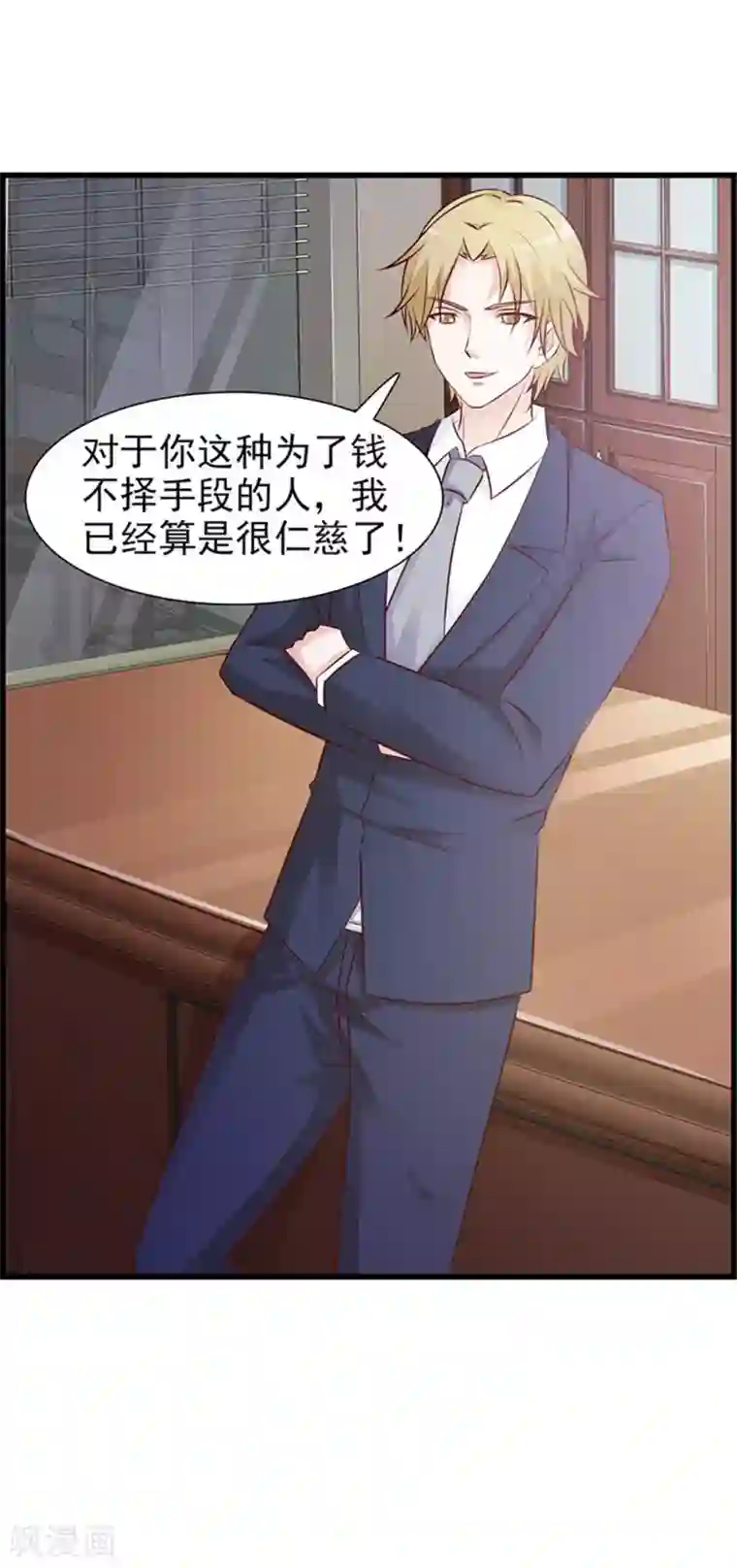 小女子非嫁不可第1话 美梦破碎