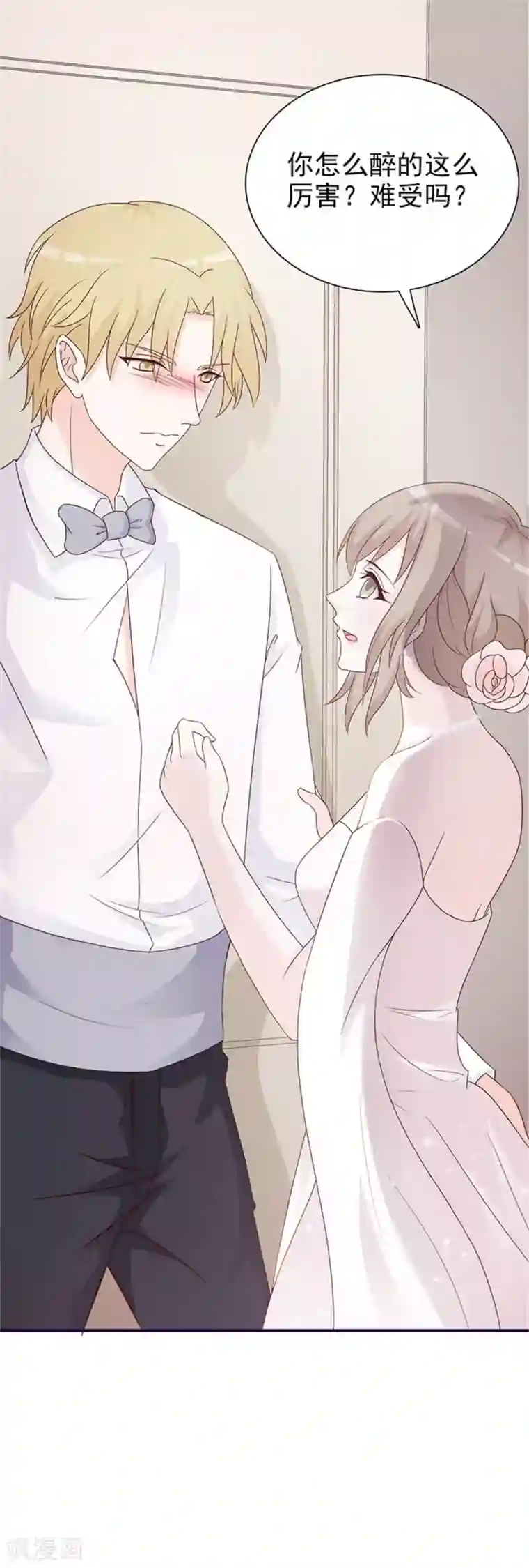 小女子非嫁不可第1话 美梦破碎