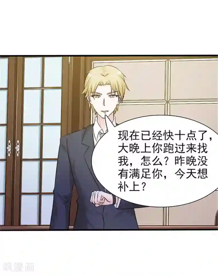 小女子非嫁不可第1话 美梦破碎