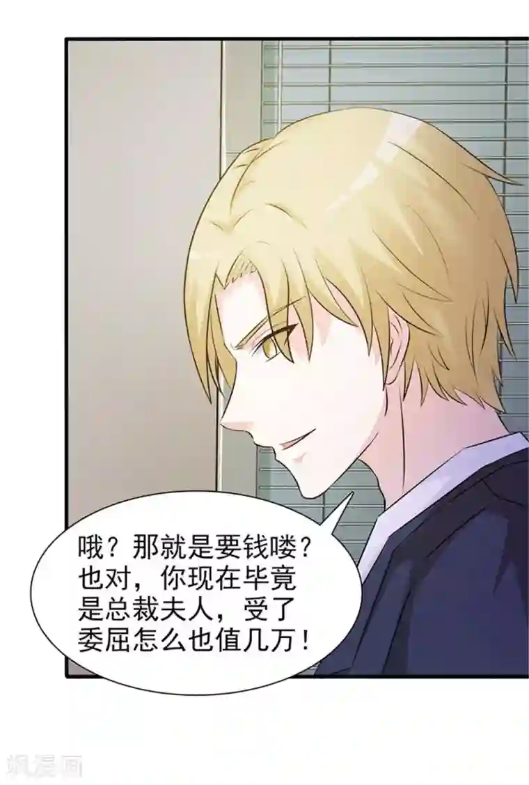 小女子非嫁不可第1话 美梦破碎