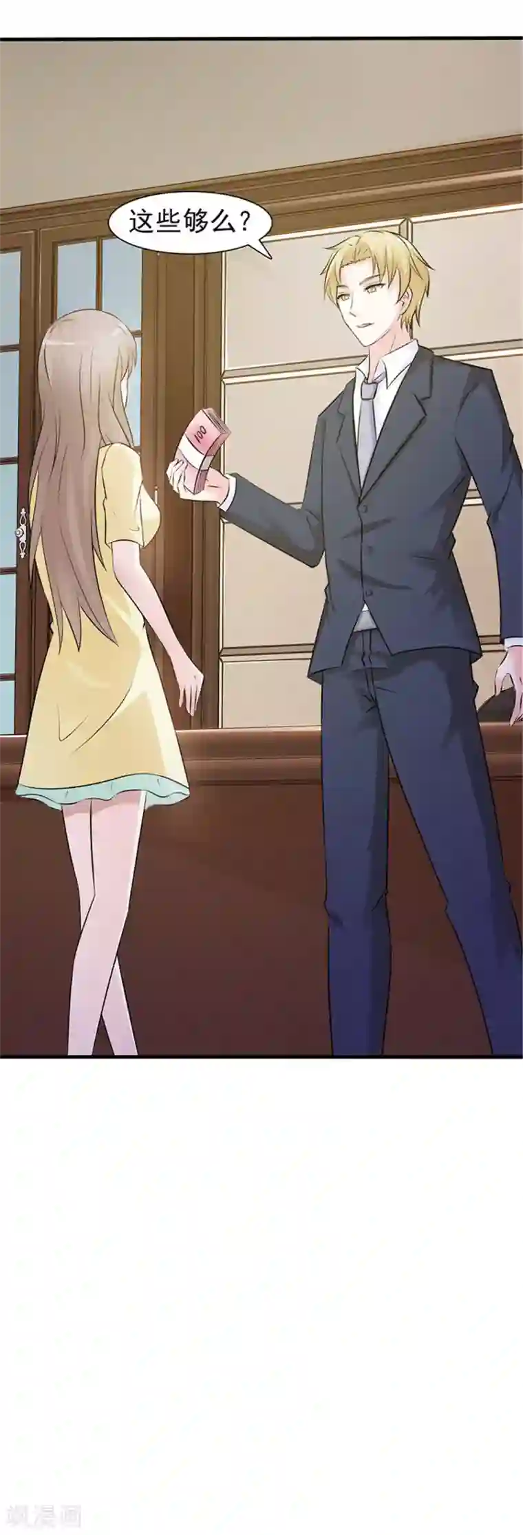 小女子非嫁不可第1话 美梦破碎