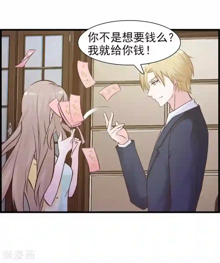 小女子非嫁不可第1话 美梦破碎