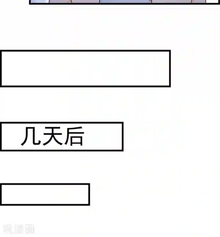 小女子非嫁不可第1话 美梦破碎