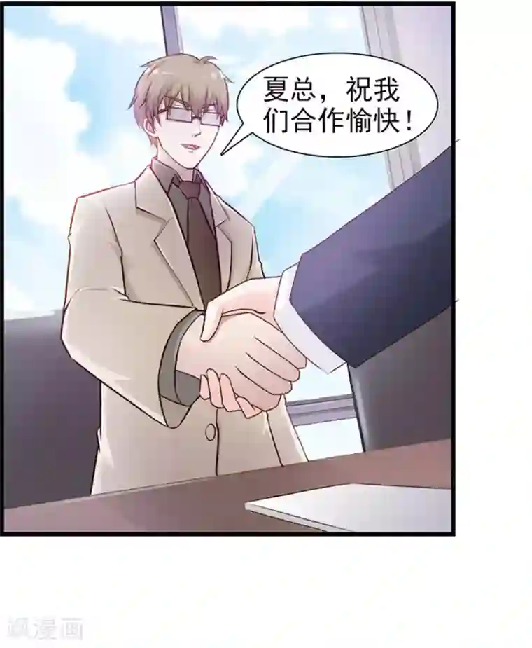 小女子非嫁不可第1话 美梦破碎