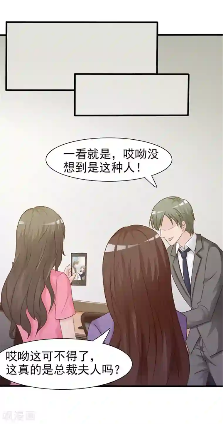 小女子非嫁不可第1话 美梦破碎