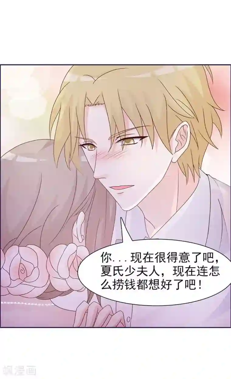 小女子非嫁不可第1话 美梦破碎