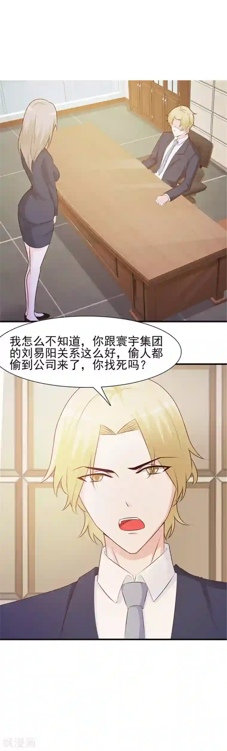 小女子非嫁不可第2话 生不如死