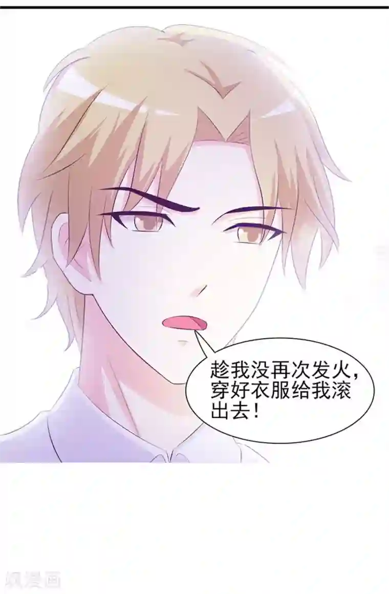 小女子非嫁不可第2话 生不如死