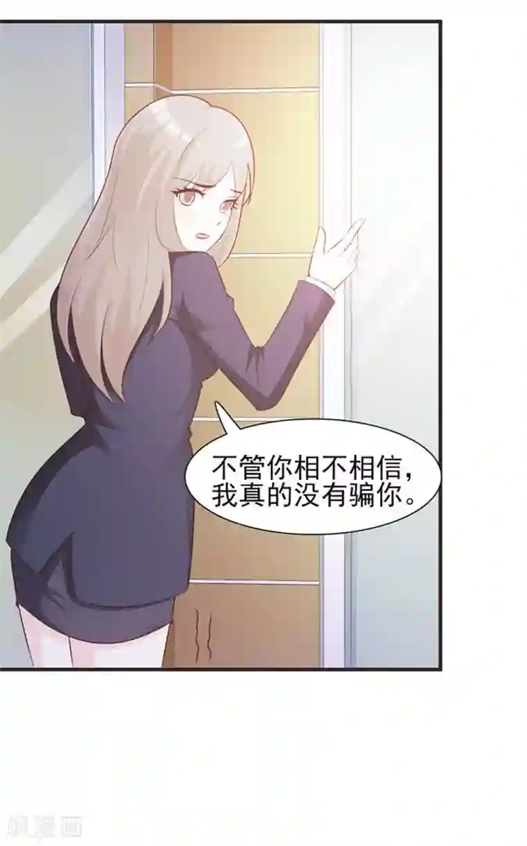 小女子非嫁不可第2话 生不如死