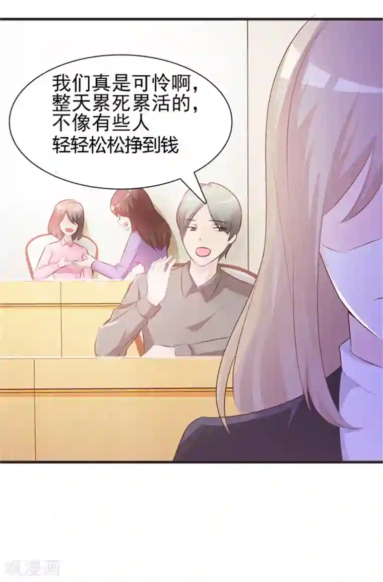 小女子非嫁不可第2话 生不如死