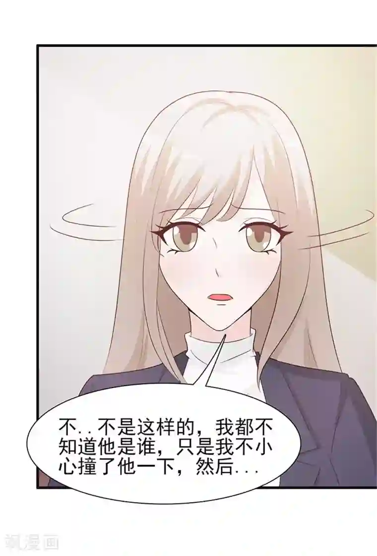 小女子非嫁不可第2话 生不如死