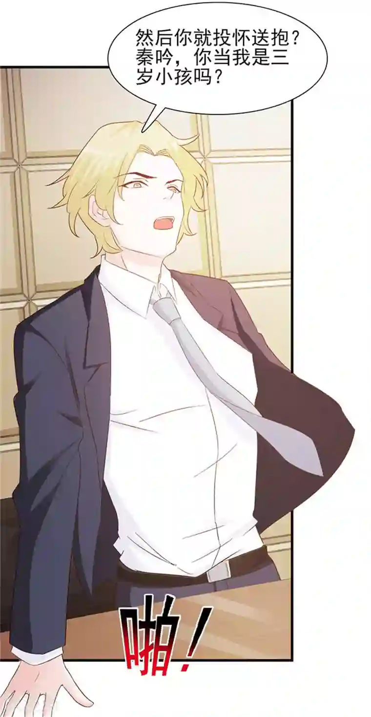 小女子非嫁不可第2话 生不如死