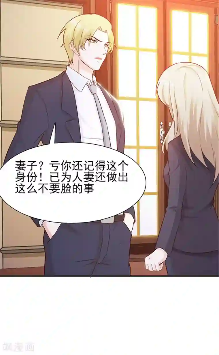 小女子非嫁不可第2话 生不如死