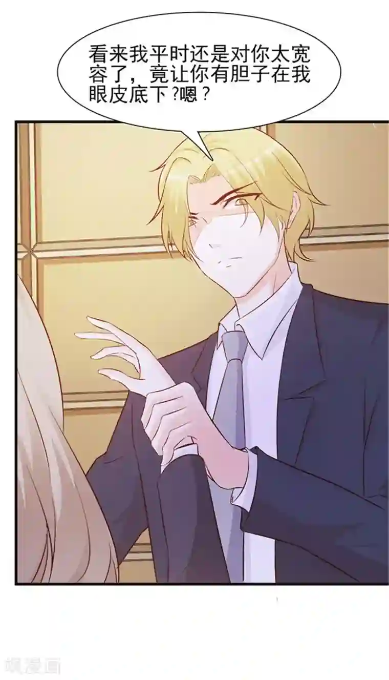 小女子非嫁不可第2话 生不如死