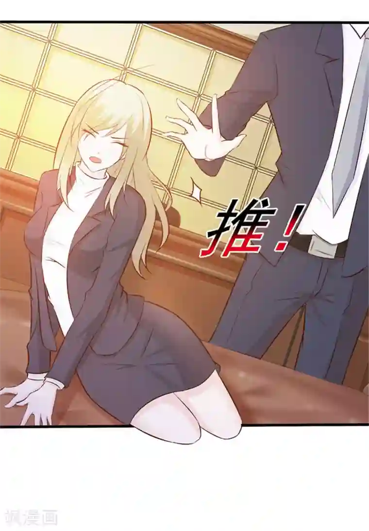 小女子非嫁不可第2话 生不如死