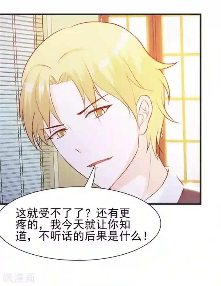 小女子非嫁不可第2话 生不如死